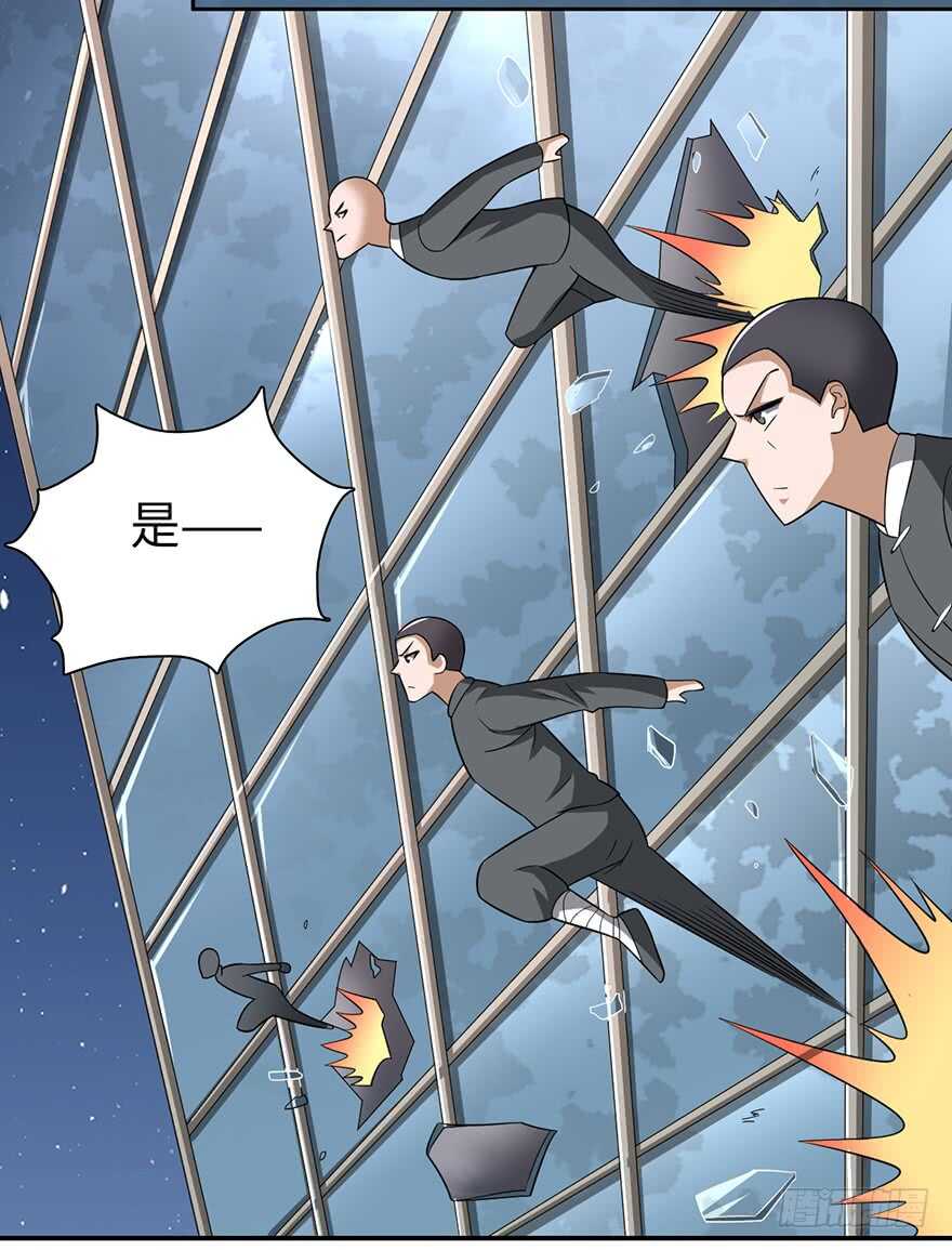 🍼都市至尊天师 血亲赵家！ 第6页