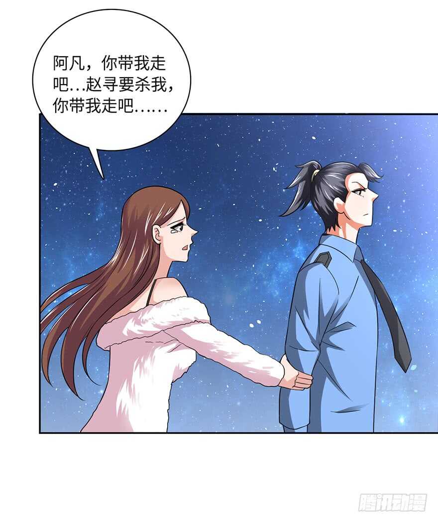 🍼都市至尊天师 血亲赵家！ 第7页