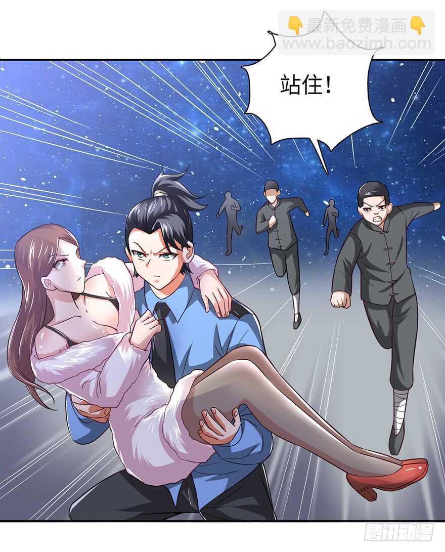 🍼都市至尊天师 血亲赵家！ 第9页