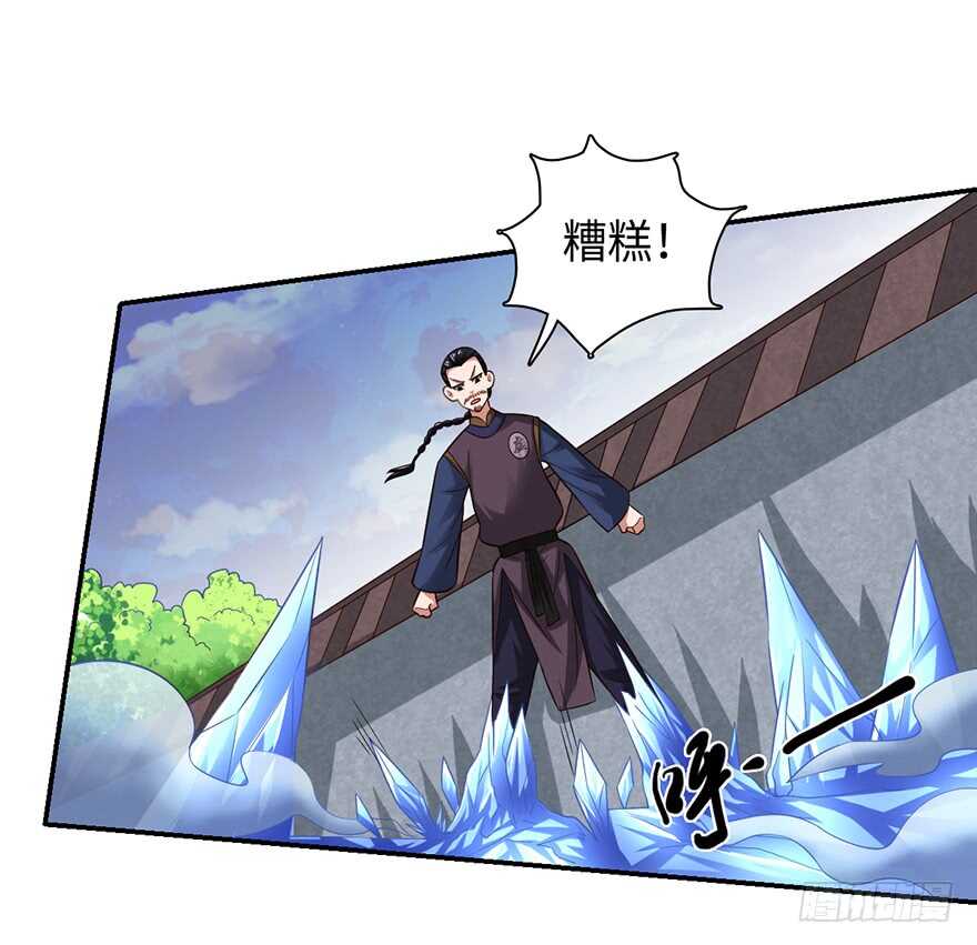 🍼都市至尊天师 二美一秃救场 第10页