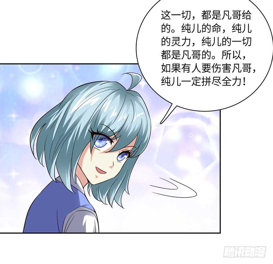 🍼都市至尊天师 二美一秃救场 第16页