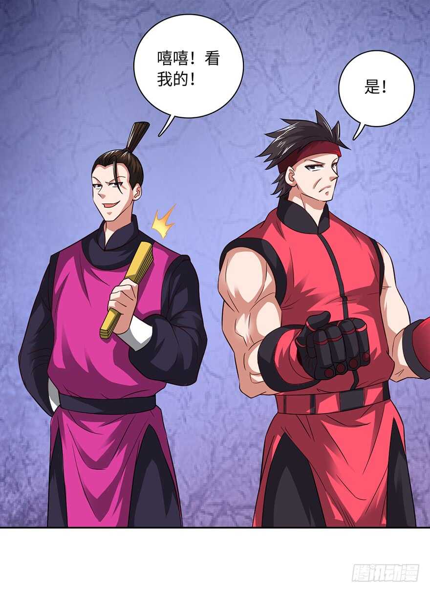 🍼都市至尊天师 二美一秃救场 第19页