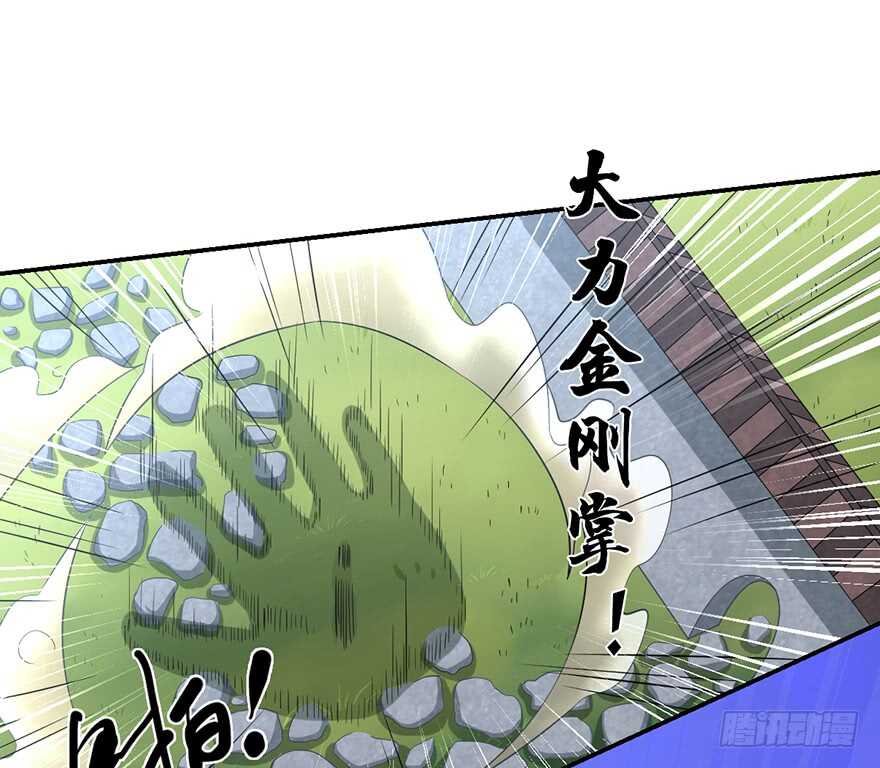 🍼都市至尊天师 二美一秃救场 第2页