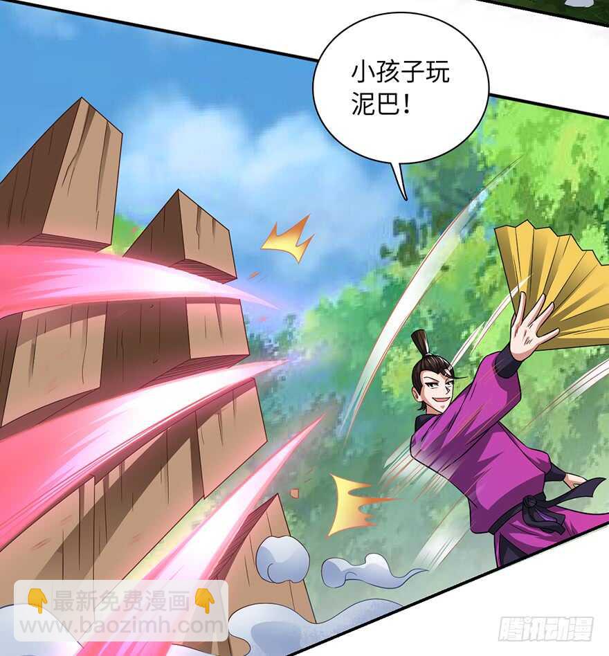 🍼都市至尊天师 二美一秃救场 第21页