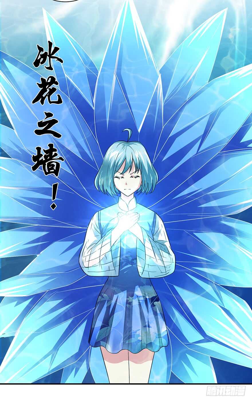 🍼都市至尊天师 二美一秃救场 第24页
