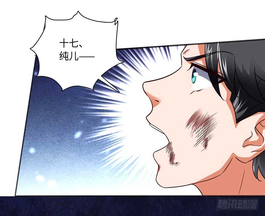 🍼都市至尊天师 二美一秃救场 第27页