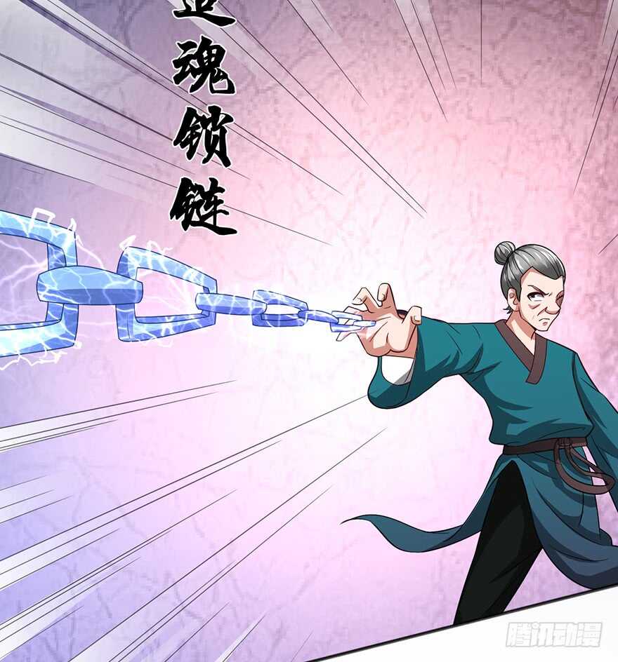 🍼都市至尊天师 二美一秃救场 第29页