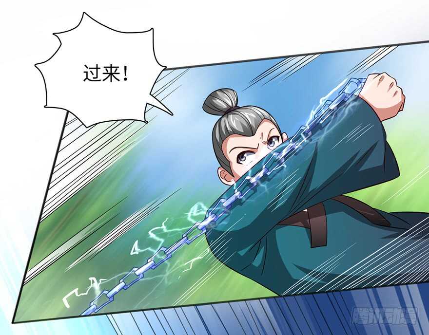 🍼都市至尊天师 二美一秃救场 第31页