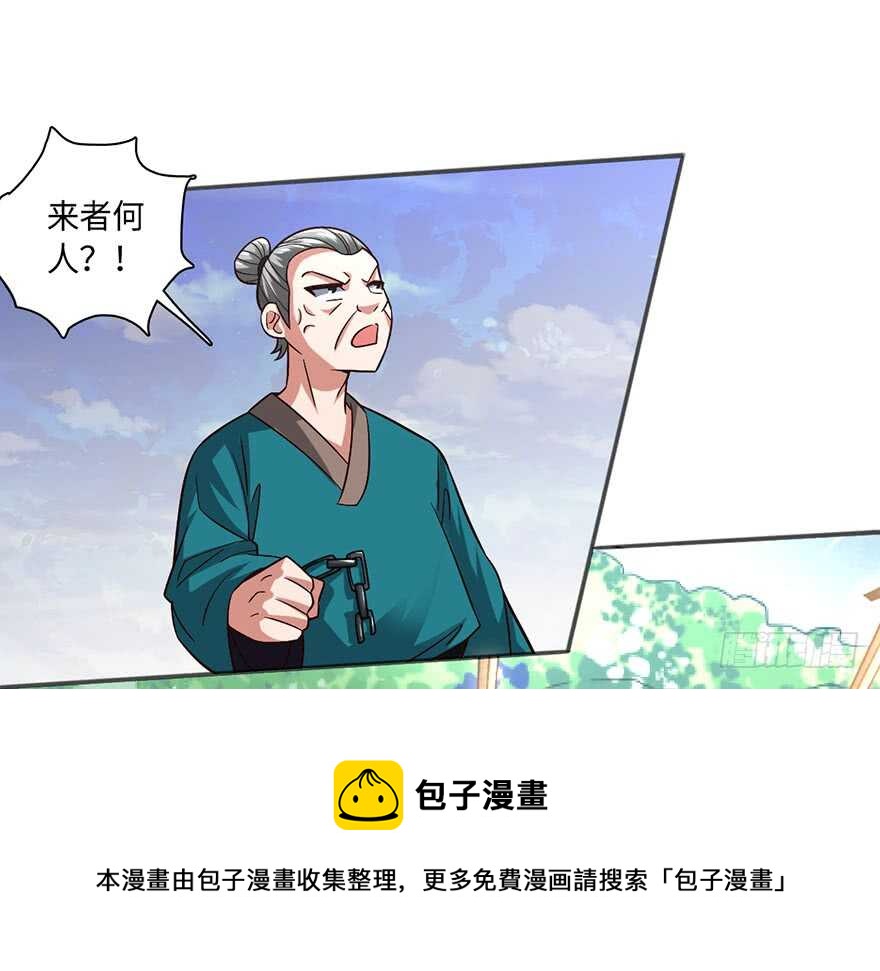 🍼都市至尊天师 二美一秃救场 第34页