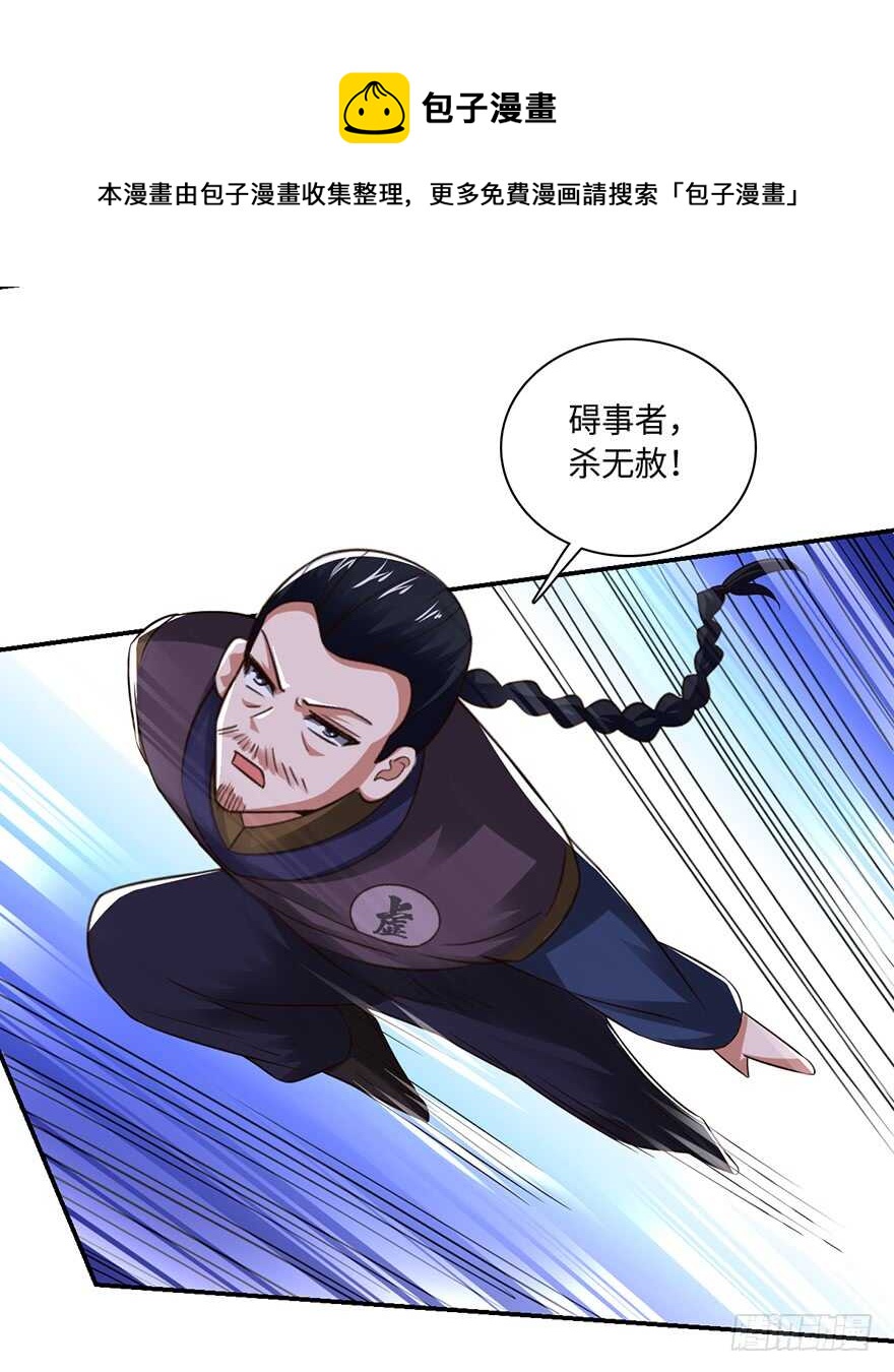 🍼都市至尊天师 二美一秃救场 第5页