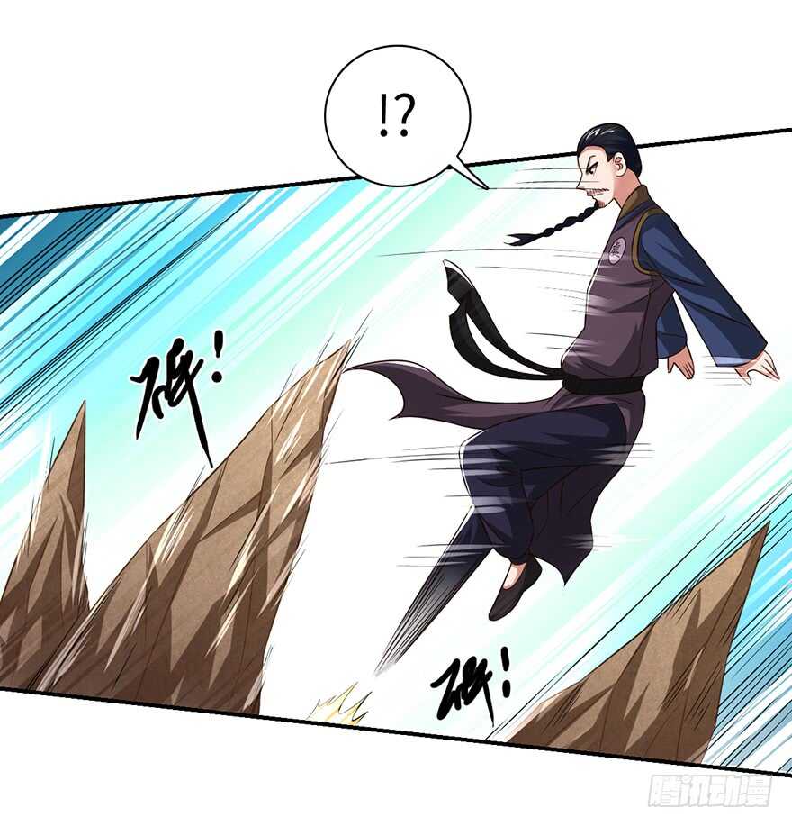 🍼都市至尊天师 二美一秃救场 第6页