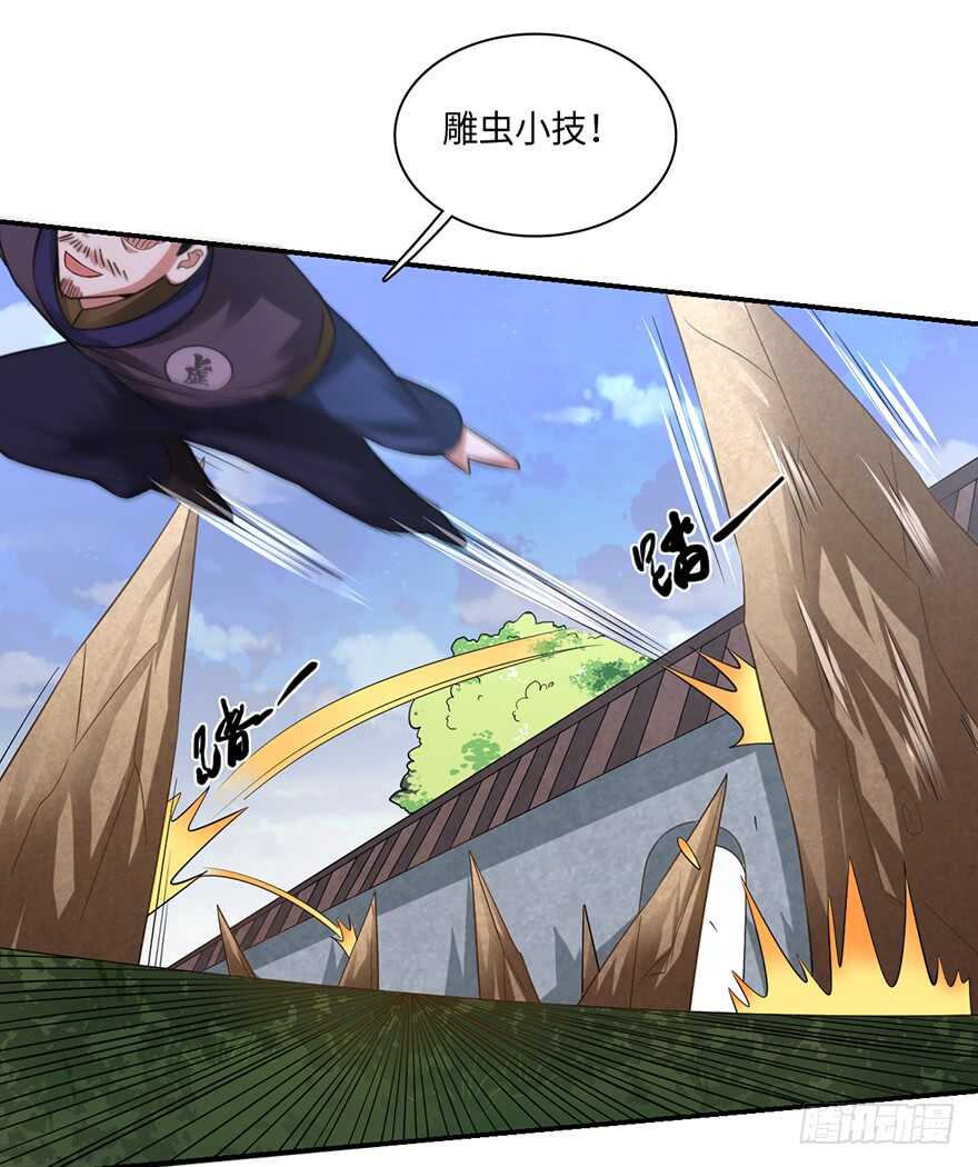 🍼都市至尊天师 二美一秃救场 第7页