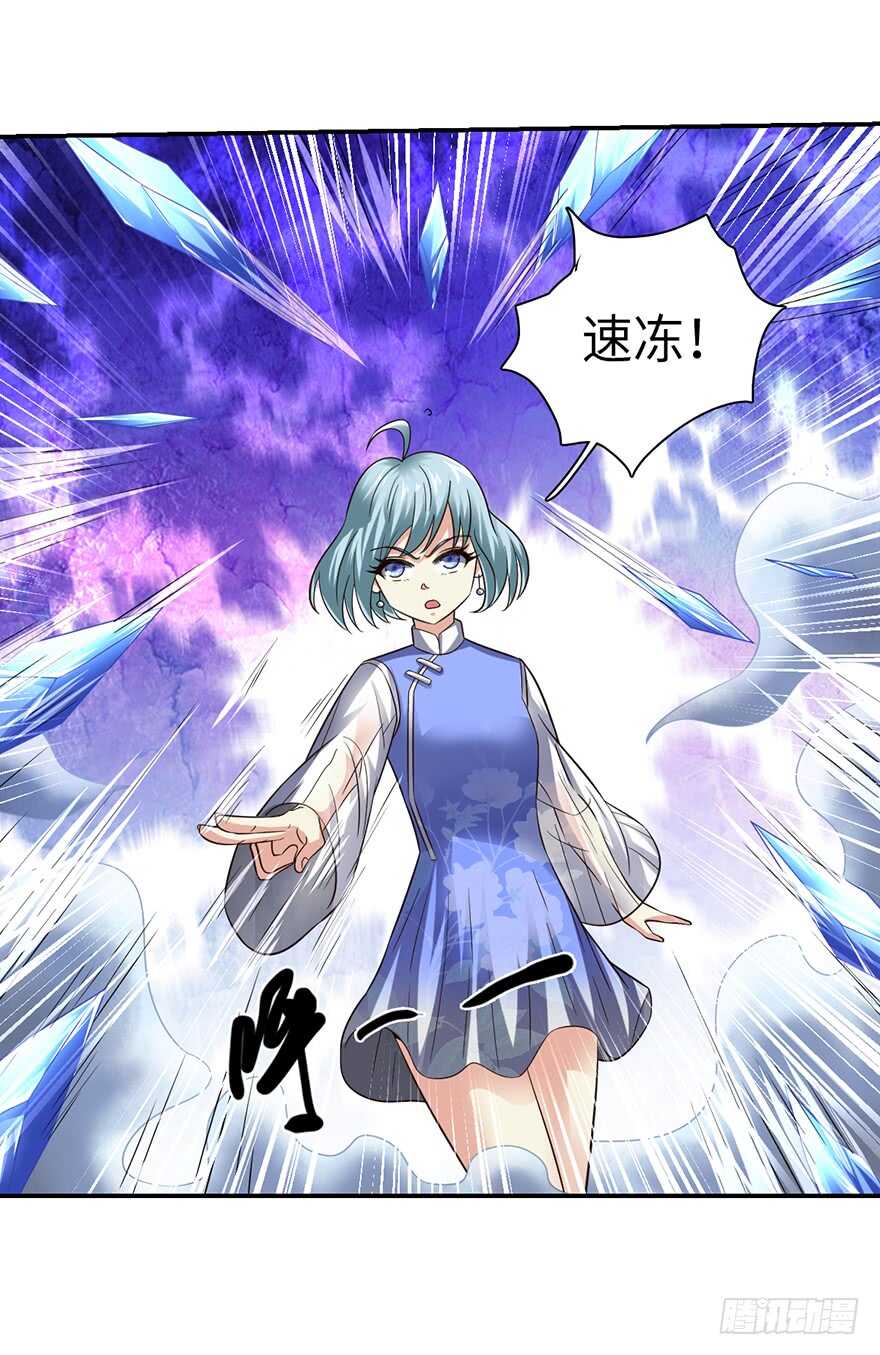 🍼都市至尊天师 二美一秃救场 第9页