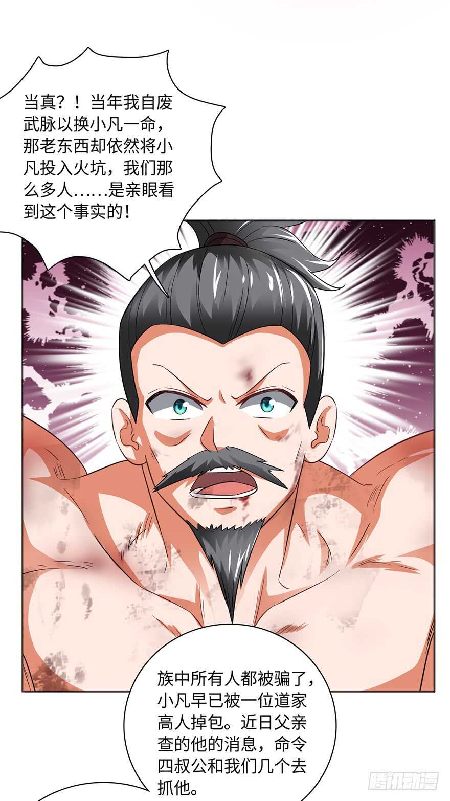 🍼都市至尊天师 龙阳金丹 第10页