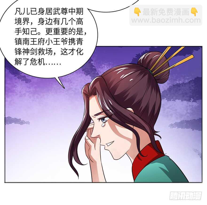 🍼都市至尊天师 龙阳金丹 第11页
