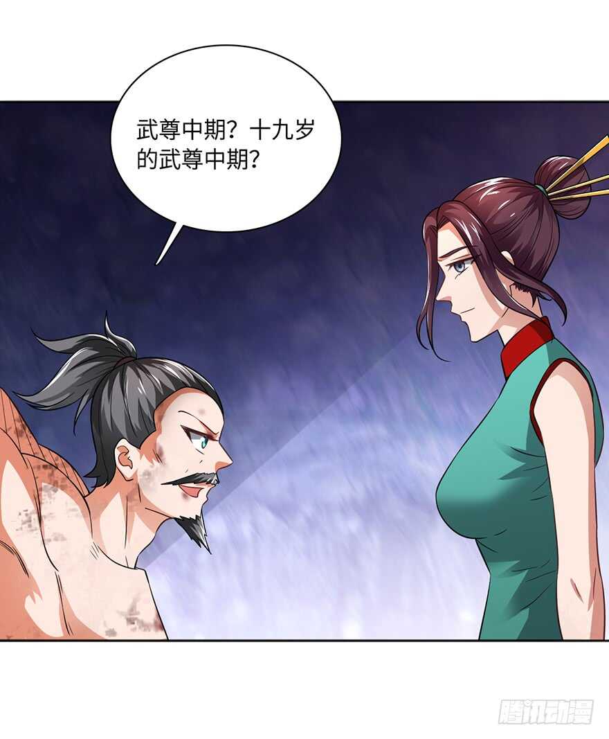 🍼都市至尊天师 龙阳金丹 第12页