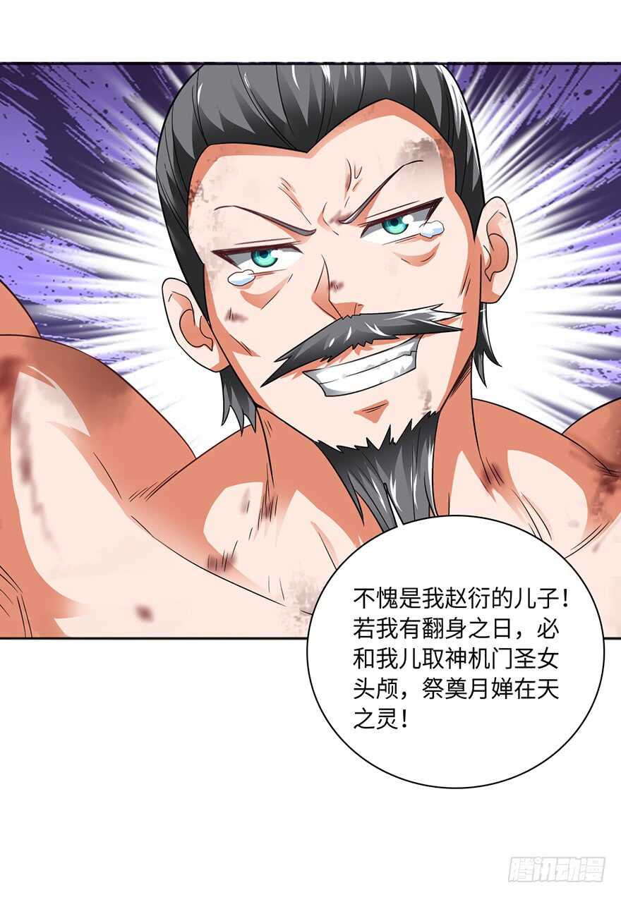 🍼都市至尊天师 龙阳金丹 第13页