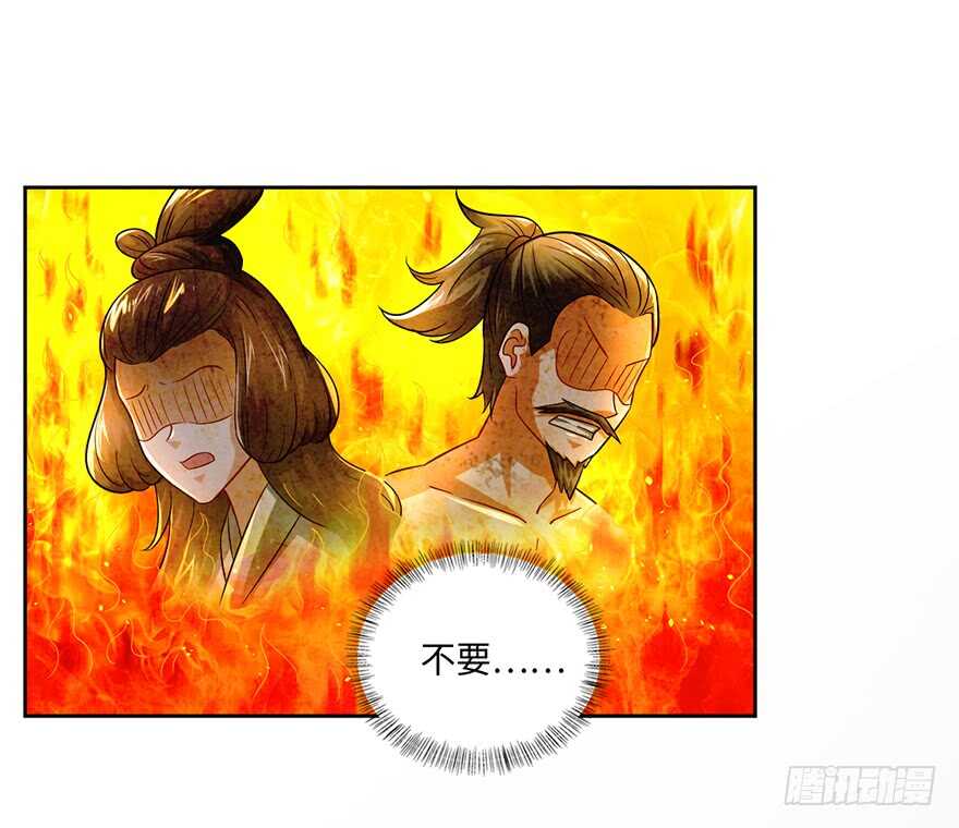 🍼都市至尊天师 龙阳金丹 第16页