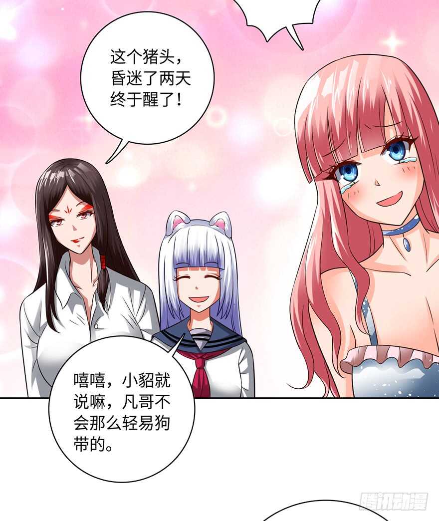 🍼都市至尊天师 龙阳金丹 第19页
