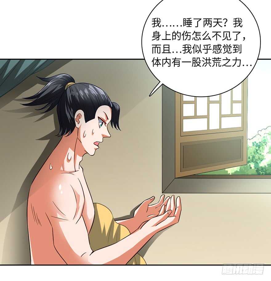 🍼都市至尊天师 龙阳金丹 第20页