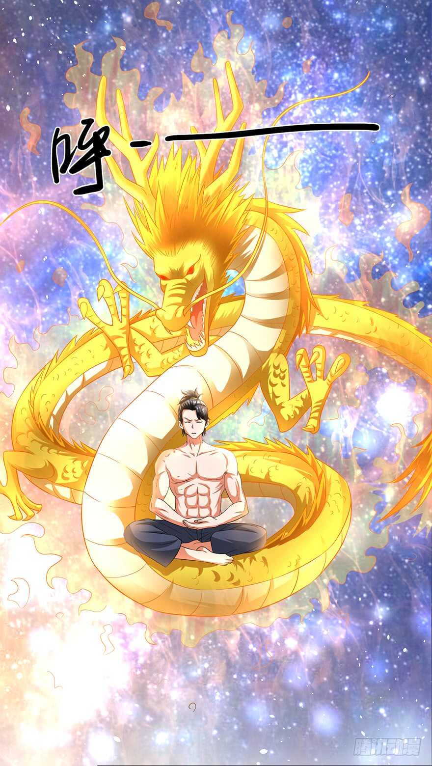 🍼都市至尊天师 龙阳金丹 第25页