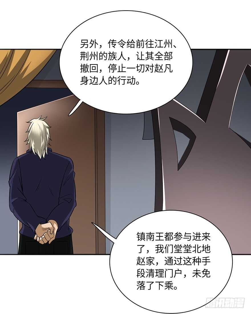 🍼都市至尊天师 龙阳金丹 第3页