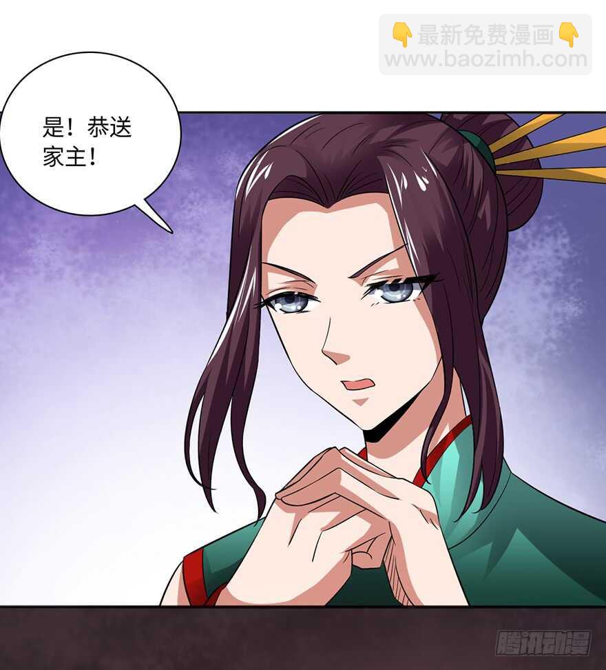 🍼都市至尊天师 龙阳金丹 第4页