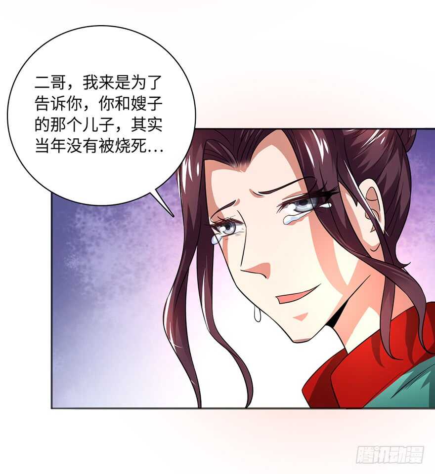 🍼都市至尊天师 龙阳金丹 第9页