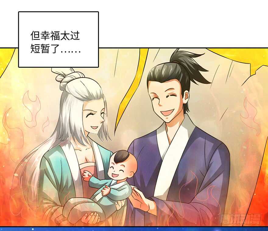 🍼都市至尊天师 灾星转世 第10页
