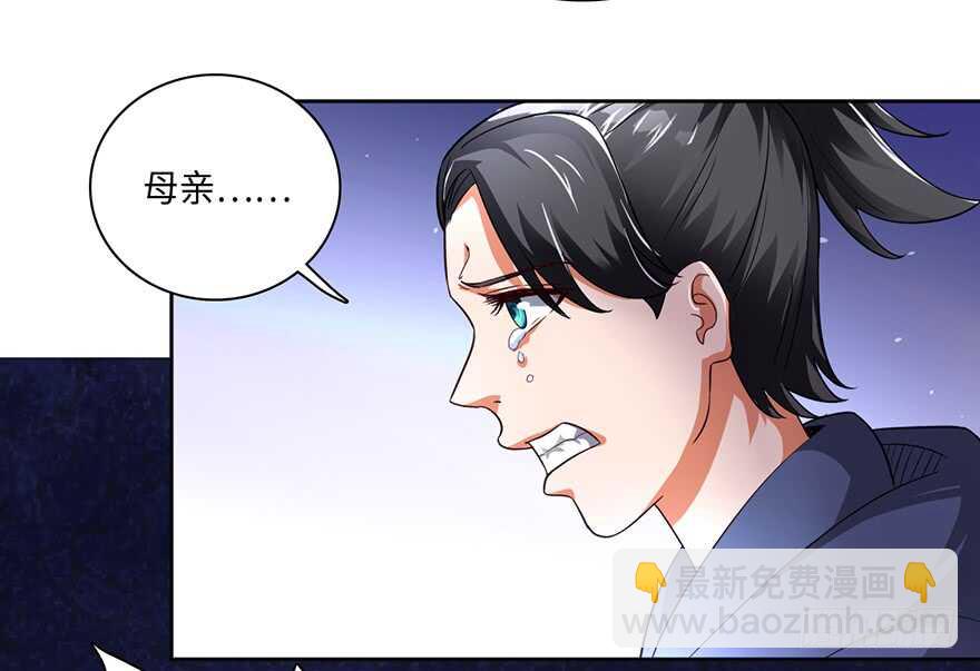 🍼都市至尊天师 灾星转世 第15页