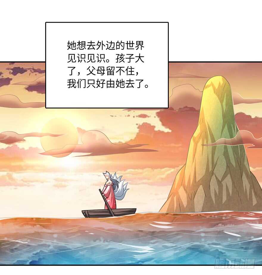 🍼都市至尊天师 灾星转世 第2页