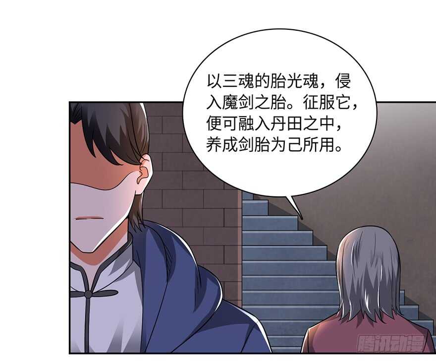 🍼都市至尊天师 灾星转世 第21页
