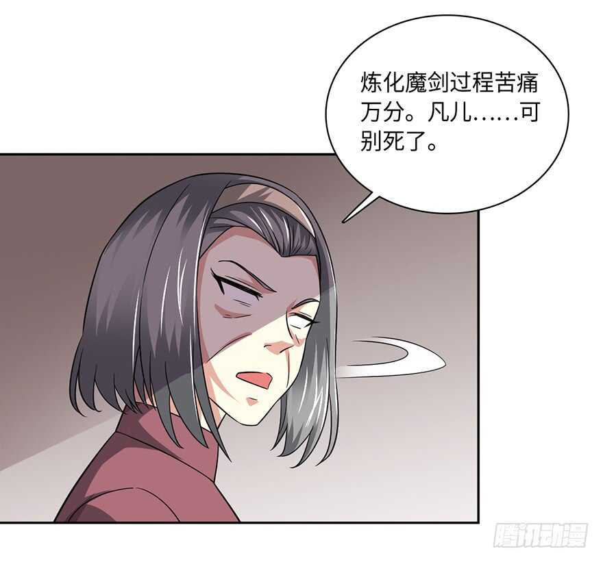 🍼都市至尊天师 灾星转世 第22页