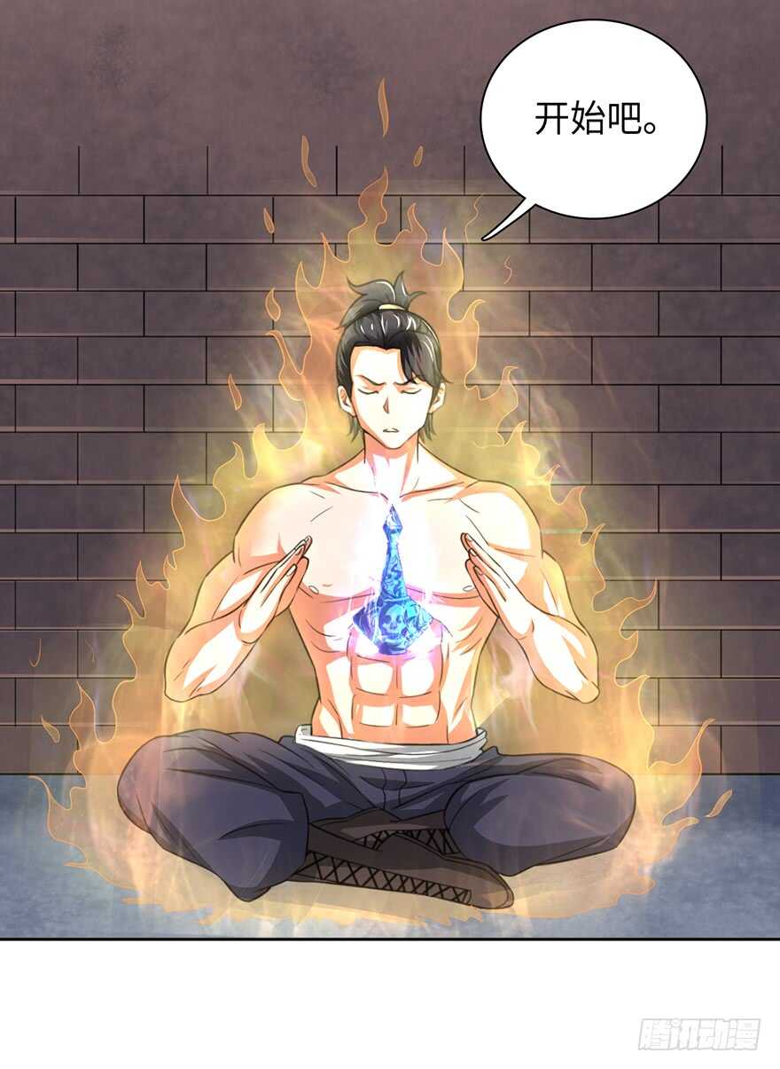 🍼都市至尊天师 灾星转世 第25页