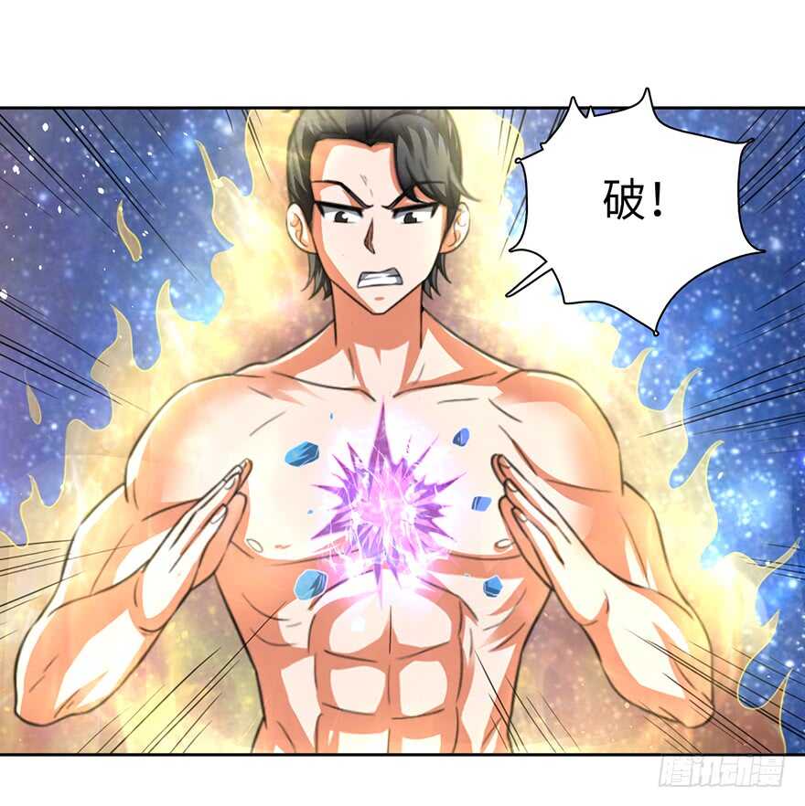 🍼都市至尊天师 灾星转世 第26页