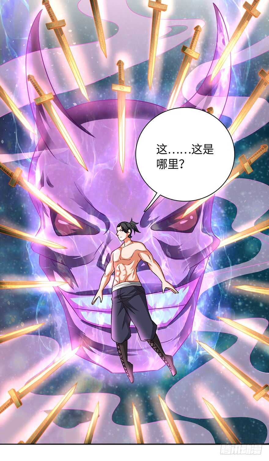🍼都市至尊天师 灾星转世 第29页