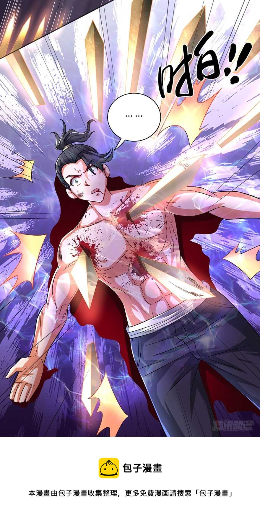 🍼都市至尊天师 灾星转世 第34页