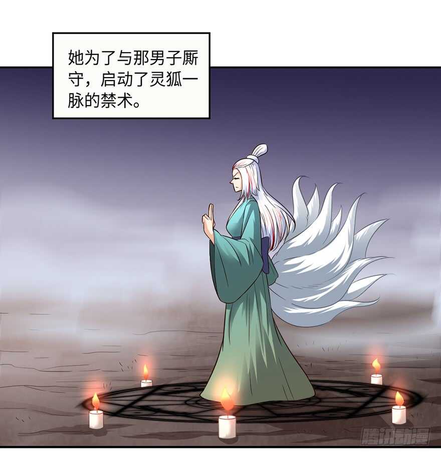 🍼都市至尊天师 灾星转世 第4页