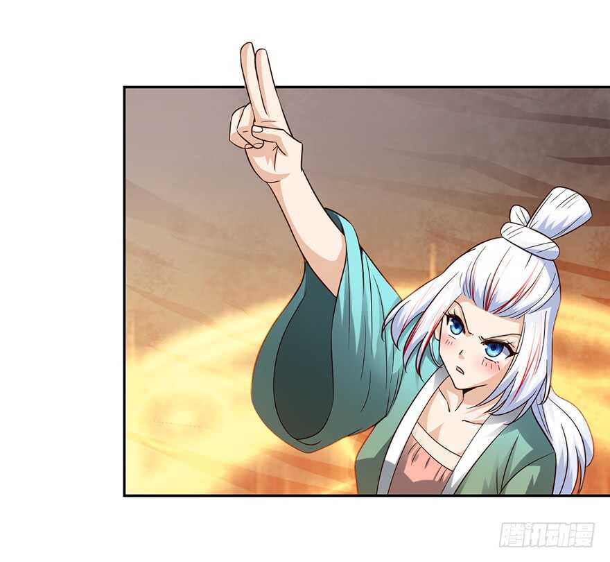 🍼都市至尊天师 灾星转世 第5页