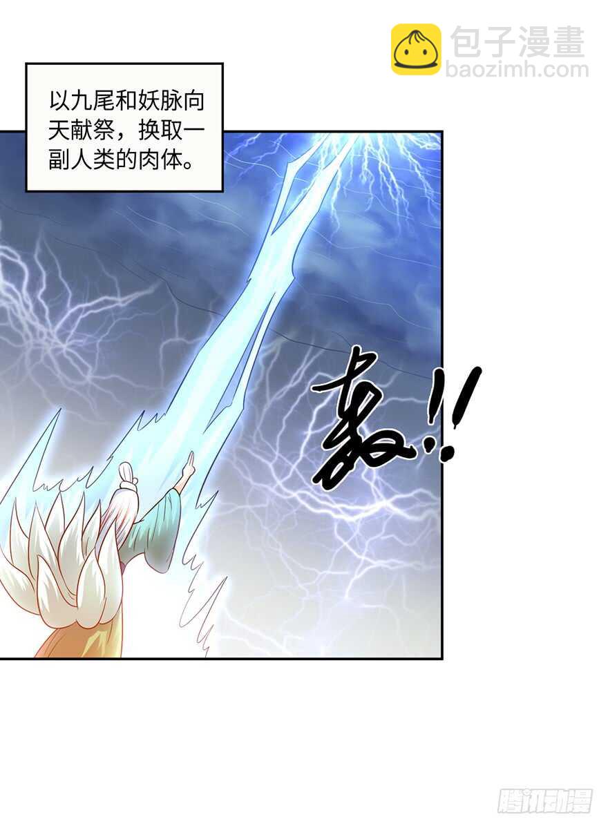 🍼都市至尊天师 灾星转世 第6页