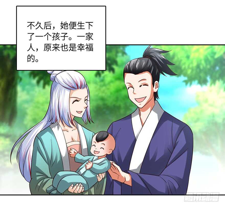 🍼都市至尊天师 灾星转世 第9页
