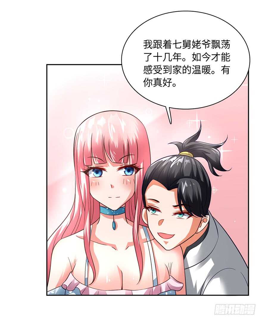 🍼都市至尊天师 凶刀 第10页