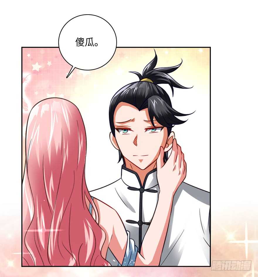 🍼都市至尊天师 凶刀 第11页