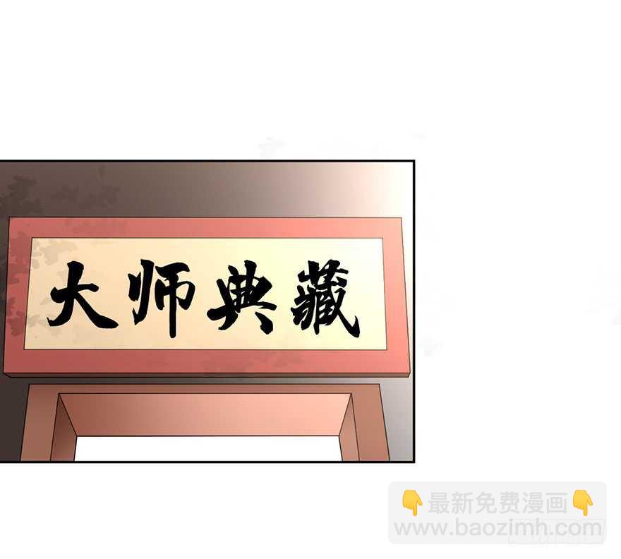 🍼都市至尊天师 凶刀 第13页