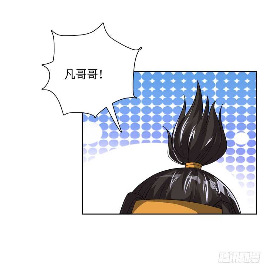 🍼都市至尊天师 凶刀 第15页