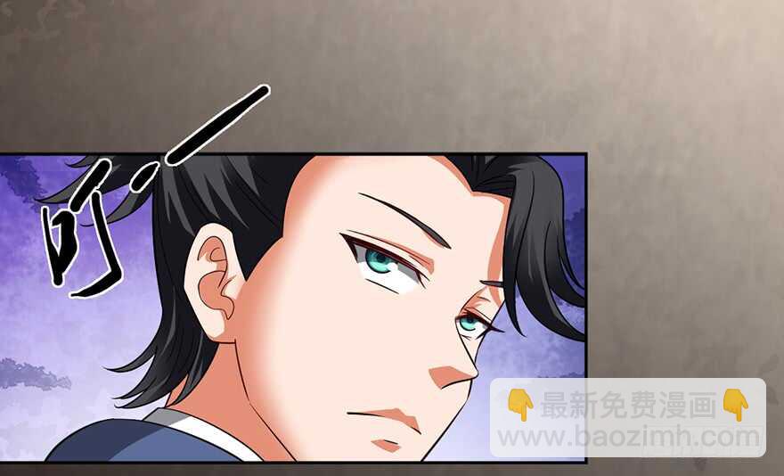 🍼都市至尊天师 凶刀 第18页