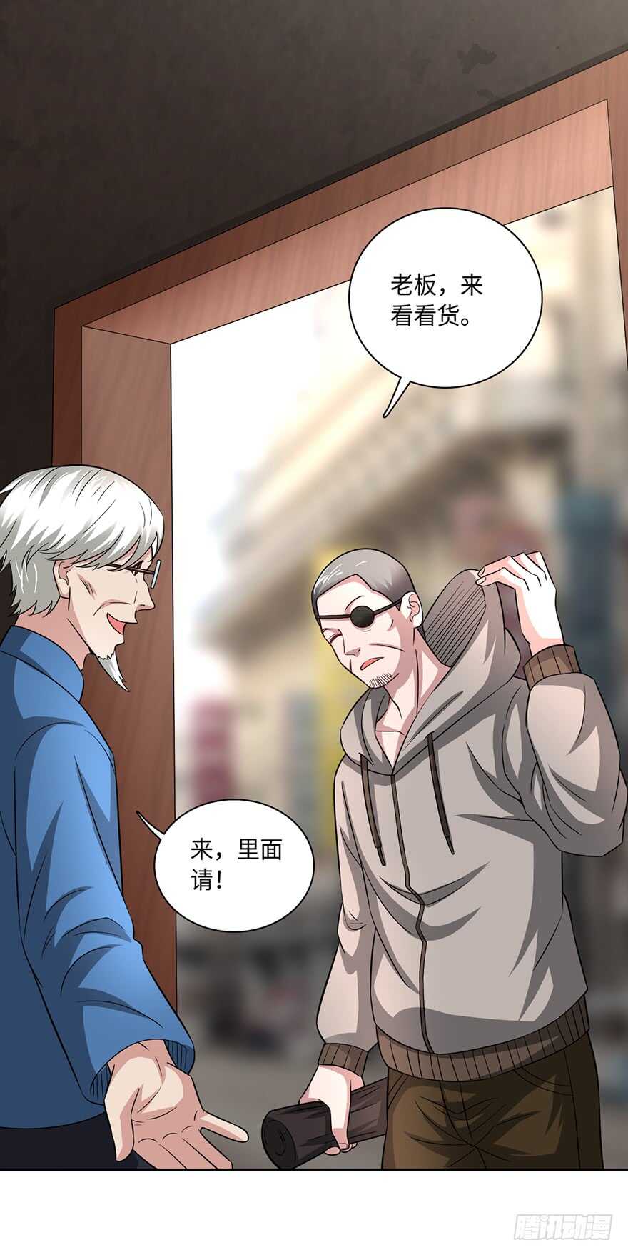 🍼都市至尊天师 凶刀 第19页