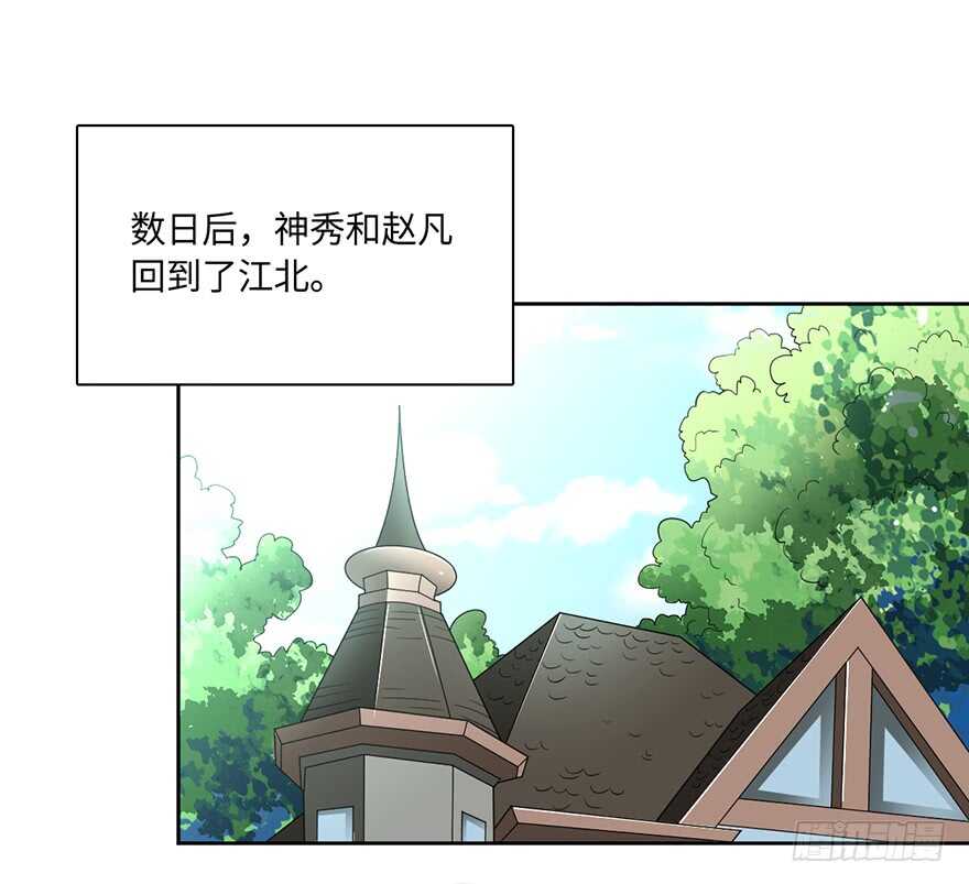 🍼都市至尊天师 凶刀 第2页