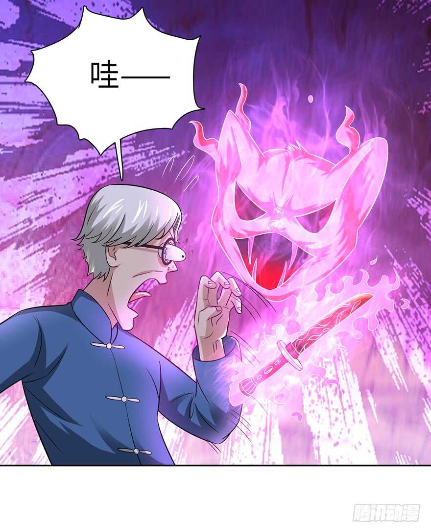 🍼都市至尊天师 凶刀 第24页