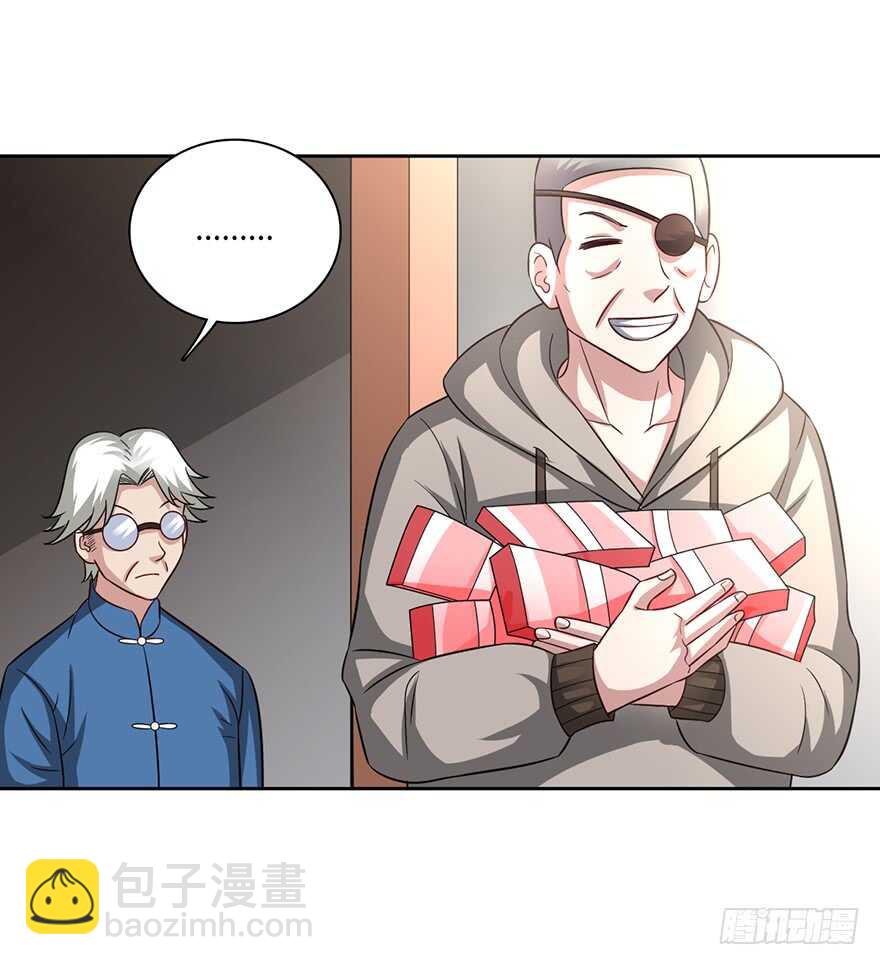 🍼都市至尊天师 凶刀 第28页